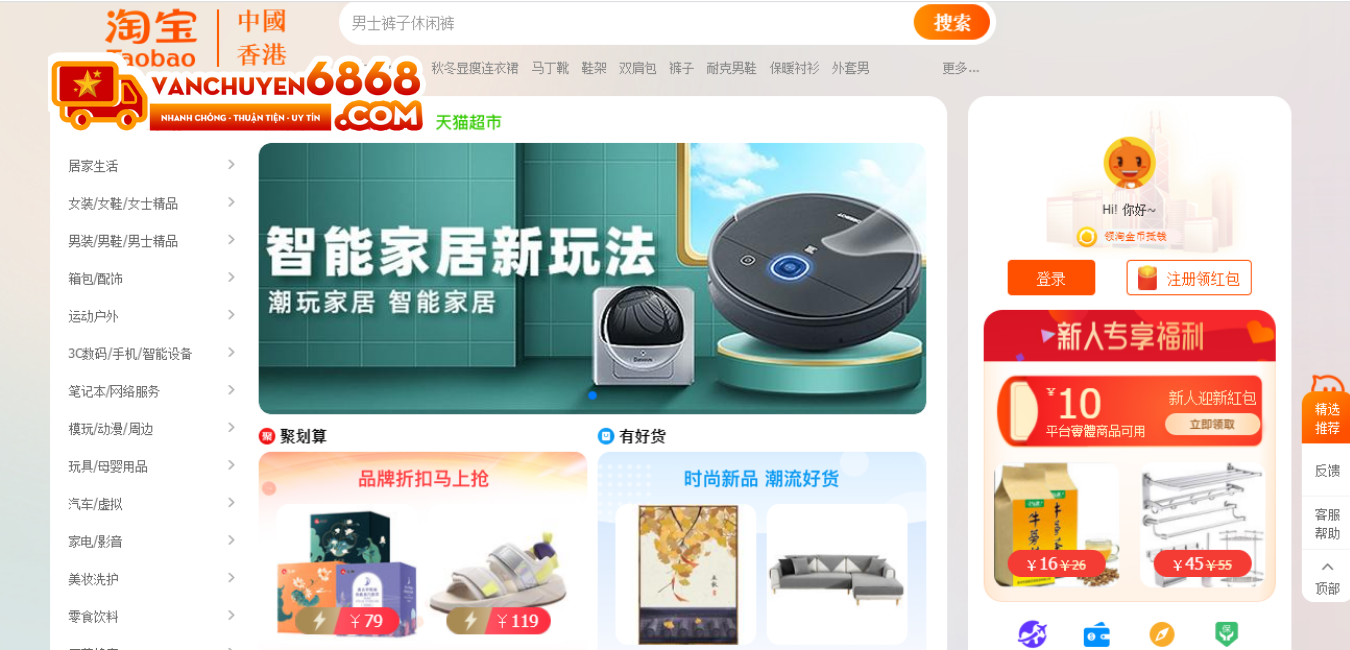 Tìm sản phẩm hot trend trên Taobao.com